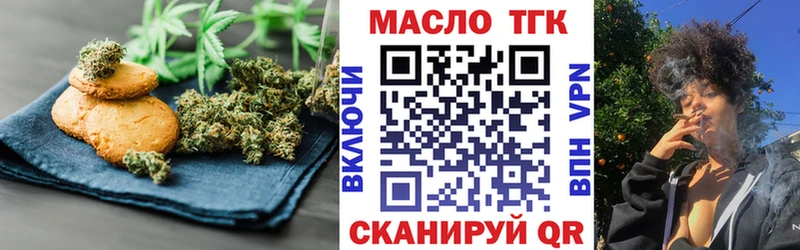 Еда ТГК марихуана  где купить наркоту  Красноуральск 