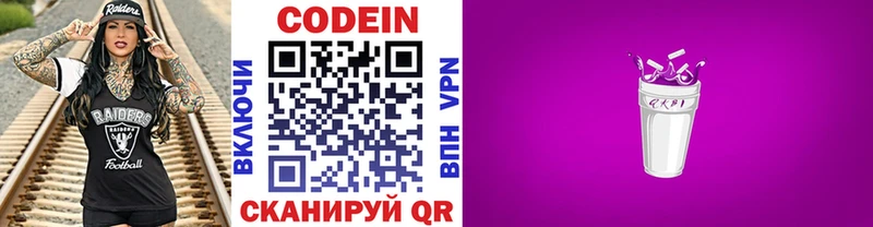 Кодеин напиток Lean (лин) Красноуральск